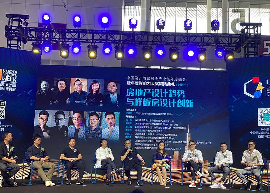 劉擁軍先生受邀參加IDCF 2020中國（深圳）國際室內設計文化節(jié)開幕儀式